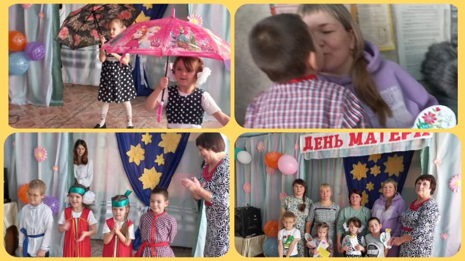 "День Матери - праздник особый". "День Матери - праздник особый".
