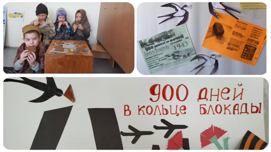 День снятия Блокады Ленинграда День снятия Блокады Ленинграда.